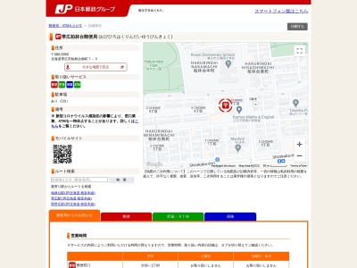 帯広柏林台郵便局(北海道帯広市柏林台南町7-5)