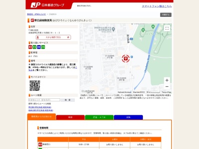 帯広緑南郵便局(北海道帯広市西16条南28-1-2)