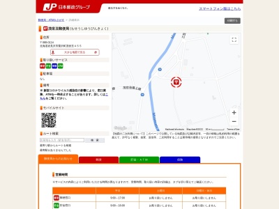 茂世丑郵便局のクチコミ・評判とホームページ
