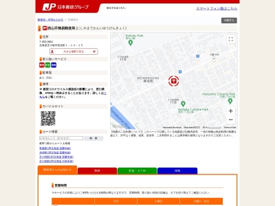 西山手簡易郵便局(北海道苫小牧市啓北町1-14-15)