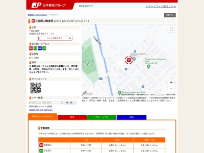 三笠岡山郵便局(北海道三笠市岡山54-18)