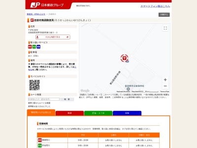 老節布簡易郵便局(北海道富良野市字老節布南2-3-2)