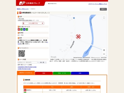 弁華別郵便局(北海道石狩郡当別町字弁華別157-33)