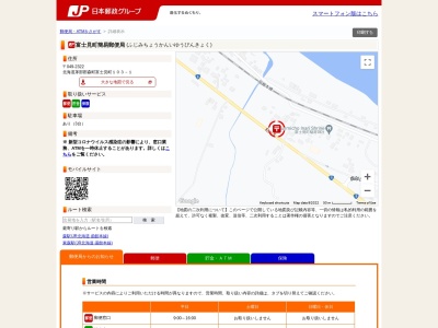 富士見町簡易郵便局(北海道茅部郡森町字富士見町103-1)