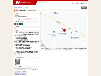 野田生郵便局(北海道二海郡八雲町野田生251)