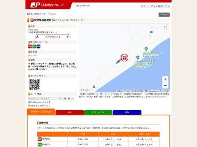 宮津簡易郵便局(北海道奥尻郡奥尻町字球浦142-1)