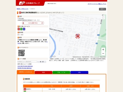 奈井江東町簡易郵便局(北海道空知郡奈井江町字奈井江748-53)