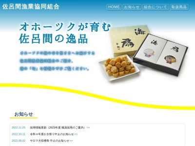 富武士簡易郵便局のクチコミ・評判とホームページ