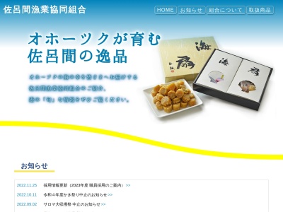 富武士簡易郵便局(日本、〒093-0506 北海道常呂郡佐呂間町富武士番外地 093-0506)