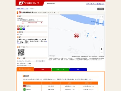 上然別簡易郵便局(北海道河東郡音更町字上然別西6-102)