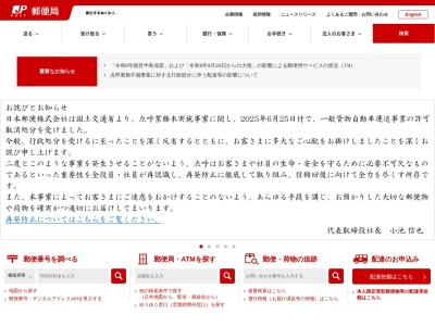居辺郵便局(北海道河東郡士幌町字下居辺西2-136)