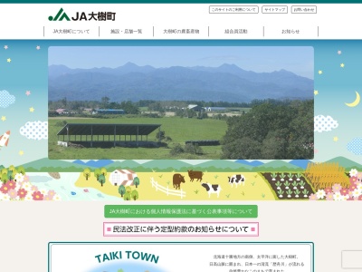 大樹駅前簡易郵便局(日本、〒089-2141 北海道広尾郡大樹町西本通 一条通１)