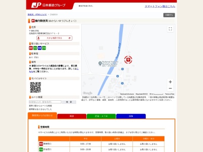 糠内郵便局(北海道中川郡幕別町字五位371-2)