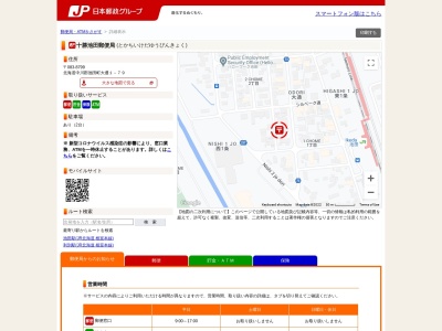十勝池田郵便局(北海道中川郡池田町字大通1-79)