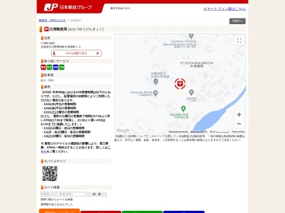 大津郵便局(北海道中川郡豊頃町大津幸町13)