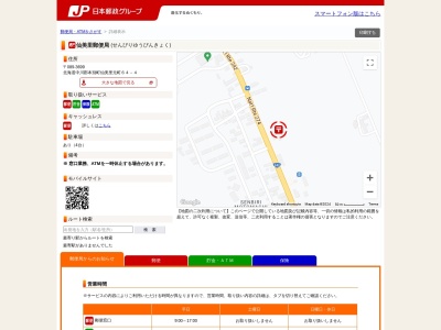 仙美里郵便局(北海道中川郡本別町仙美里元町64)