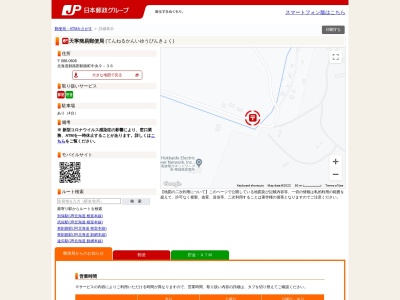 天寧簡易郵便局(北海道釧路郡釧路町中央9-37)