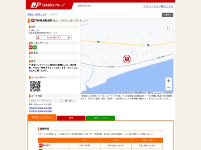 門静簡易郵便局(北海道厚岸郡厚岸町門静2-63)