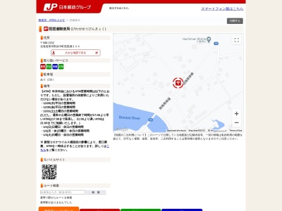琵琶瀬郵便局(北海道厚岸郡浜中町琵琶瀬224)