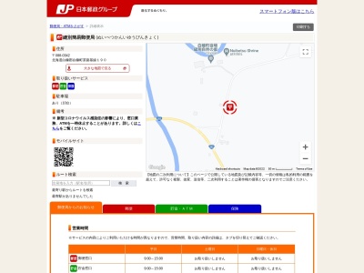 縫別簡易郵便局(日本、〒088-0342 北海道白糠郡白糠町茶路基線 北海道白糠郡白糠町茶路基線190)