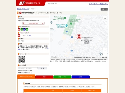 西春別駅前郵便局(北海道野付郡別海町西春別駅前寿町59)