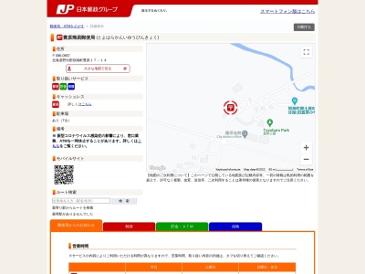 ランキング第3位はクチコミ数「4件」、評価「3.94」で「豊原簡易郵便局」