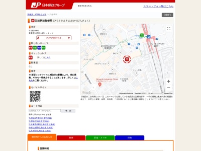 弘前駅前郵便局(青森県弘前市大字大町1-1-1)