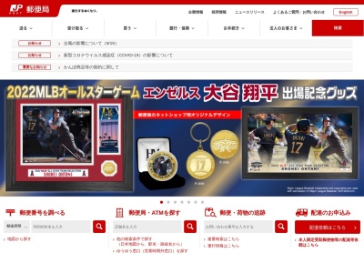 弘前小沢郵便局(青森県弘前市大字大原2-5-2)