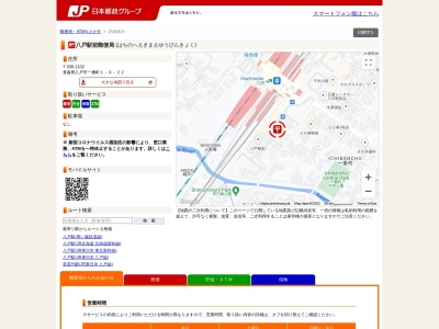 八戸駅前郵便局(日本、〒039-1102 青森県八戸市一番町1丁目9−22)