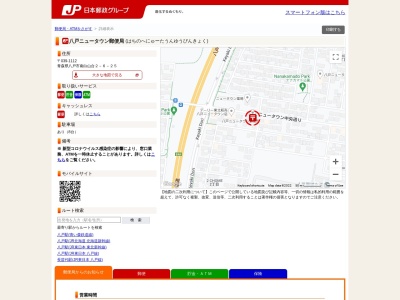 八戸ニュータウン郵便局(日本、〒039-1112 青森県八戸市南白山台2丁目6−25)
