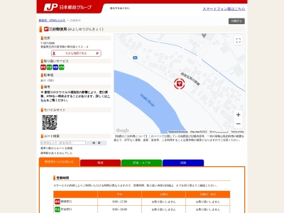 三好郵便局(青森県五所川原市鶴ケ岡字川袋152-4)