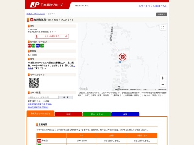 梅沢郵便局(青森県五所川原市大字梅田字燕口24-4)