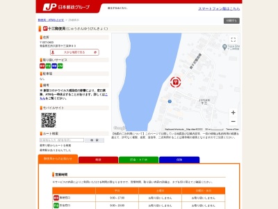 十三郵便局(青森県五所川原市十三深津80)