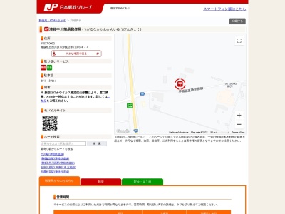 津軽中川簡易郵便局(日本、〒037-0092 青森県五所川原市沖飯詰帯刀364−4)