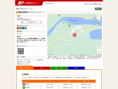 焼山郵便局(青森県十和田市大字奥瀬字栃久保11)