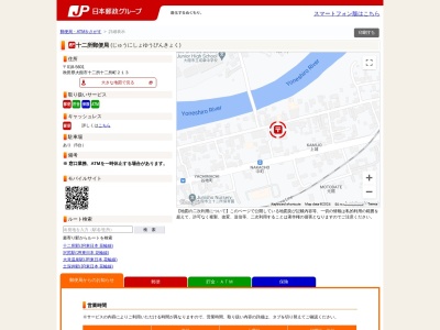 十二所郵便局(秋田県大館市十二所字十二所町213)