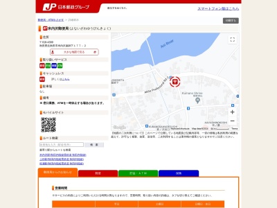 米内沢郵便局(秋田県北秋田市米内沢字薬師177-2)