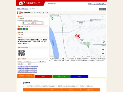 阿仁合郵便局(秋田県北秋田市阿仁水無字大町143-9)