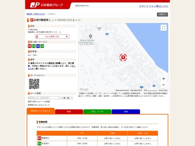 正津川郵便局(青森県むつ市大畑町正津川平150-2)
