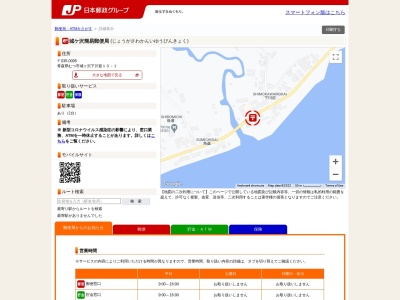 城ケ沢簡易郵便局(青森県むつ市大字城ヶ沢下川迎10-1)
