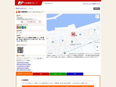 今別郵便局(青森県東津軽郡今別町大字今別字今別68-1)
