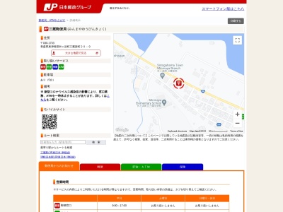 三厩郵便局(青森県東津軽郡外ヶ浜町字三厩新町20-9)