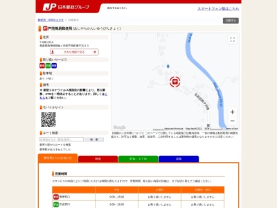 芦萢簡易郵便局(日本、〒038-2714 青森県西津軽郡鰺ヶ沢町芦萢町 青森県西津軽郡鰺ヶ沢町大字芦萢町鹿子石31)