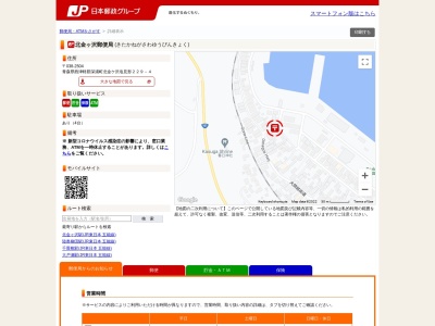 北金ヶ沢郵便局(青森県西津軽郡深浦町大字北金ケ沢字塩見形229-4)