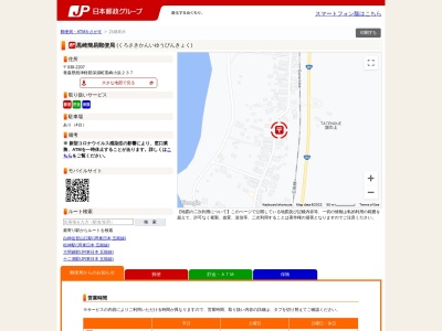 黒崎簡易郵便局(日本、〒038-2207 青森県西津軽郡深浦町大字黒崎字小浜237)