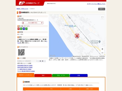岩崎郵便局のクチコミ・評判とホームページ