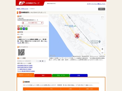 岩崎郵便局(青森県西津軽郡深浦町大字岩崎字松原61-6)