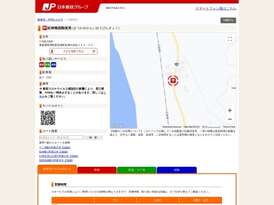 松神簡易郵便局のクチコミ・評判とホームページ