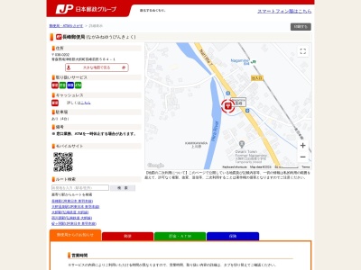 長峰郵便局(青森県南津軽郡大鰐町大字長峰字前田584-1)