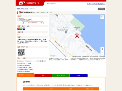馬門簡易郵便局(日本、〒039-3179 青森県上北郡野辺地町字馬門81)